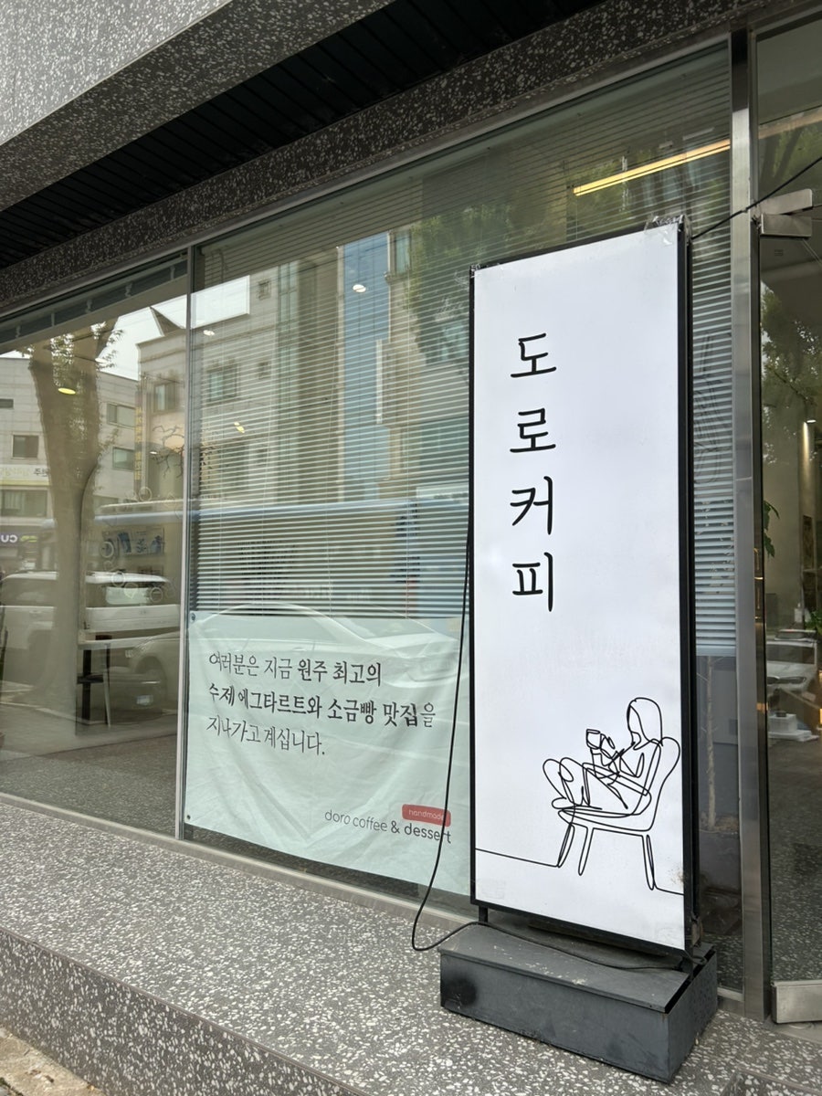 도로커피 청연재점 사진 1