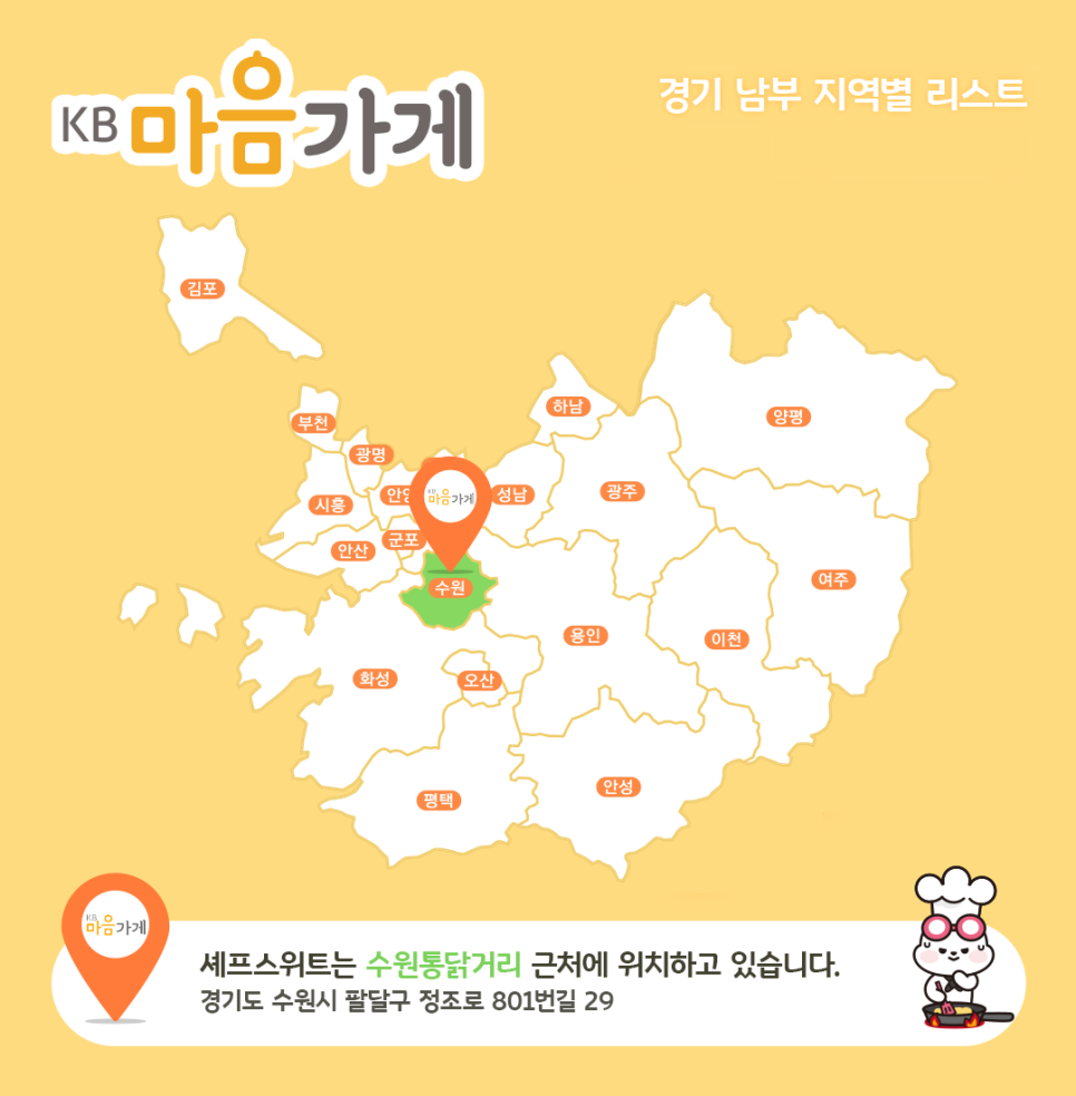 셰프스위트 사진 4