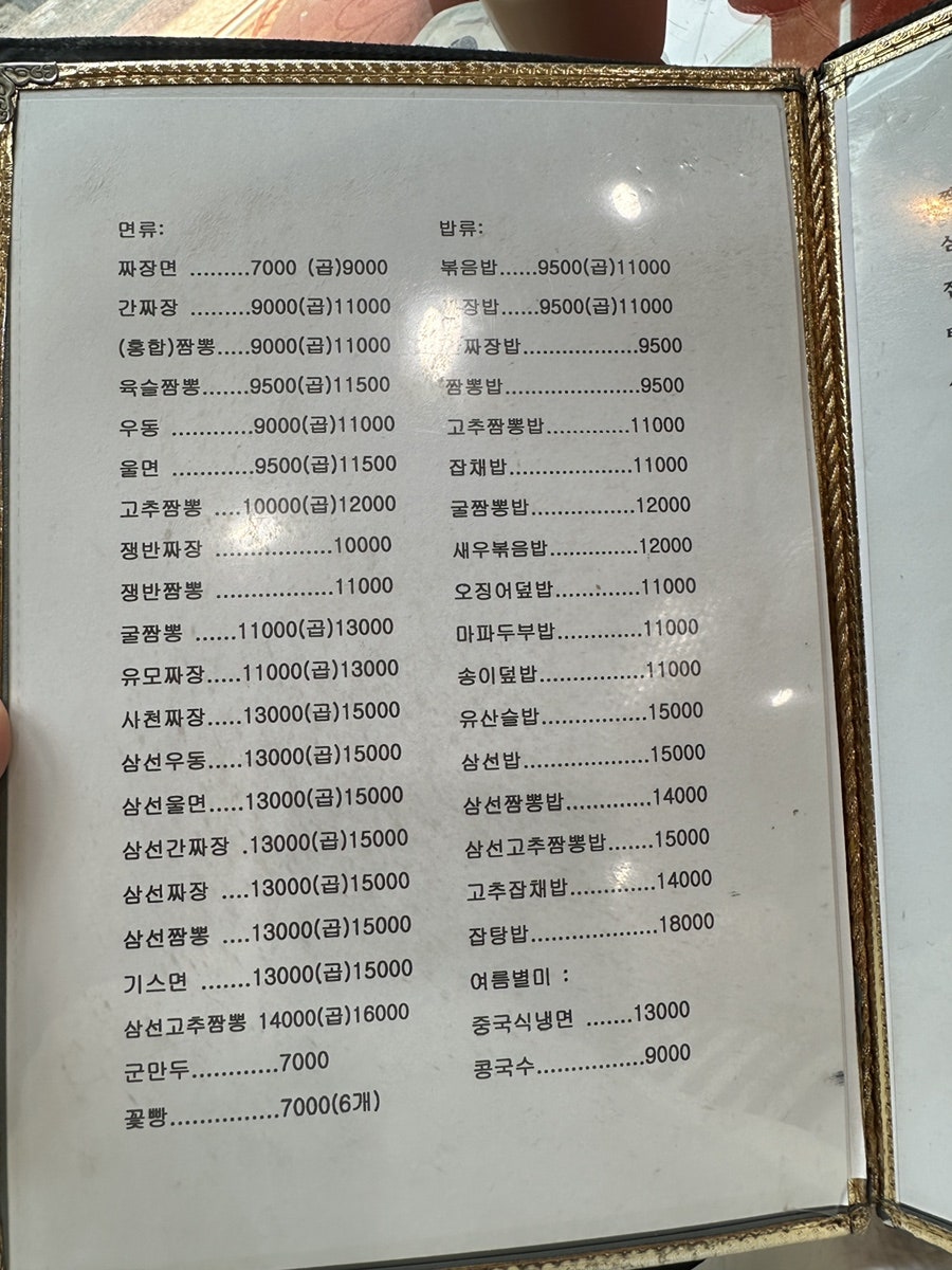 대명반점 사진 4