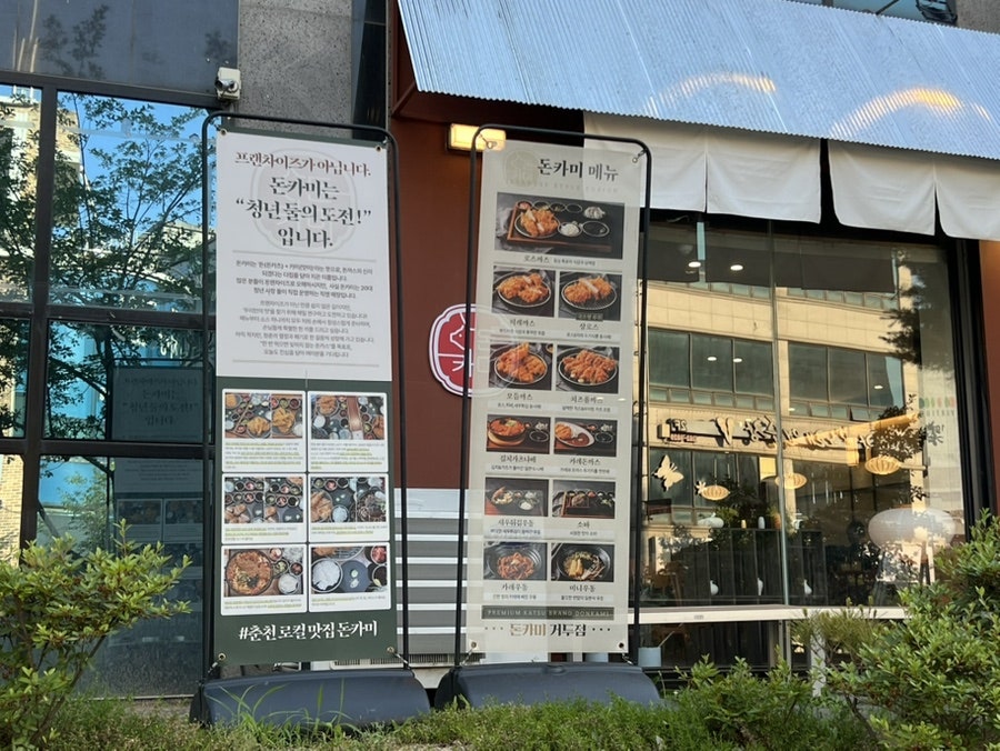 요거트아이스크림의정석 춘천온의점 사진 4