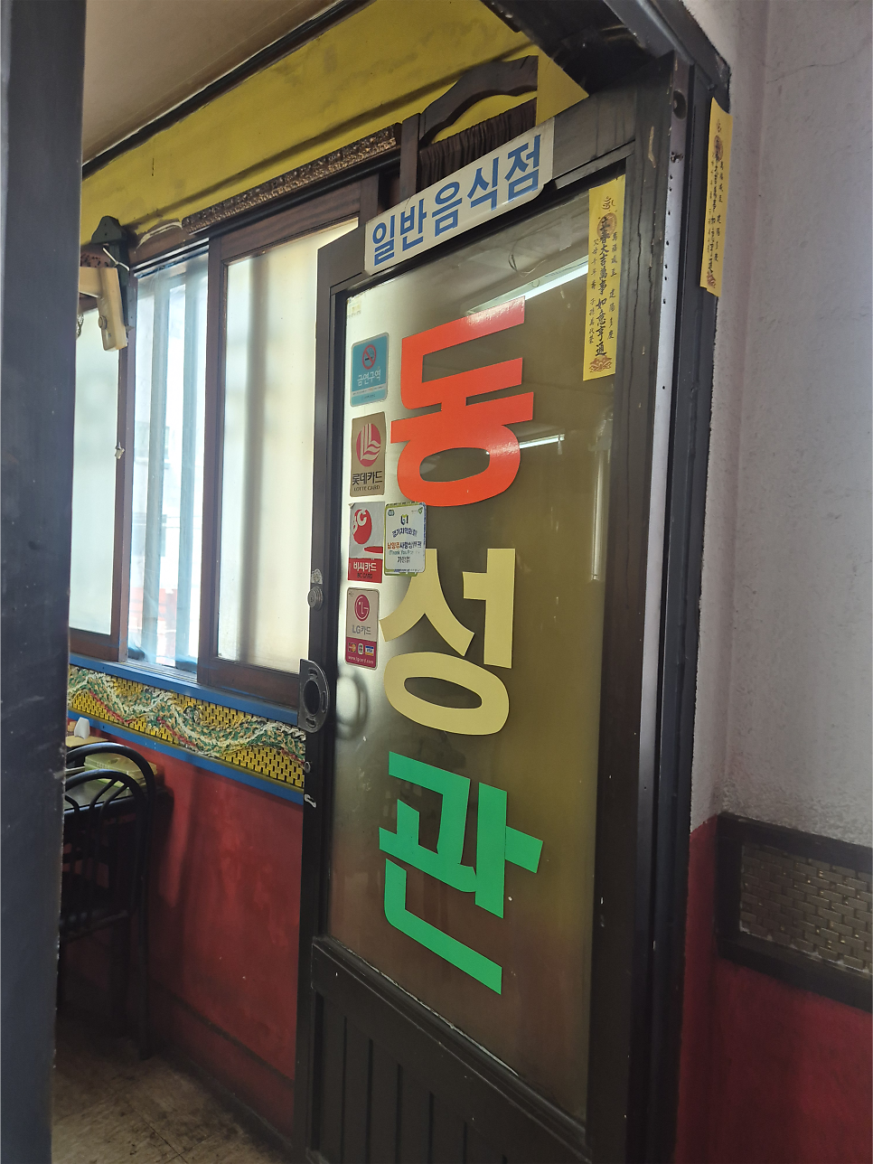 동성관 사진 5