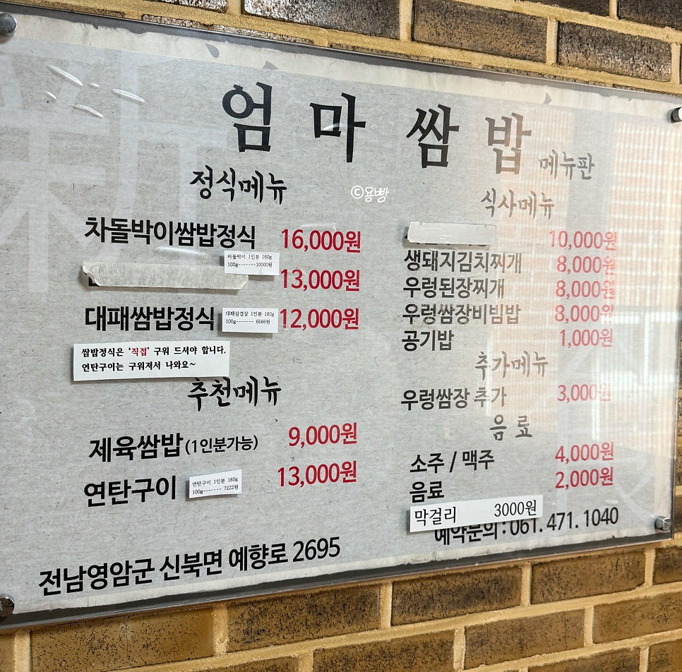 엄마쌈밥 사진 4