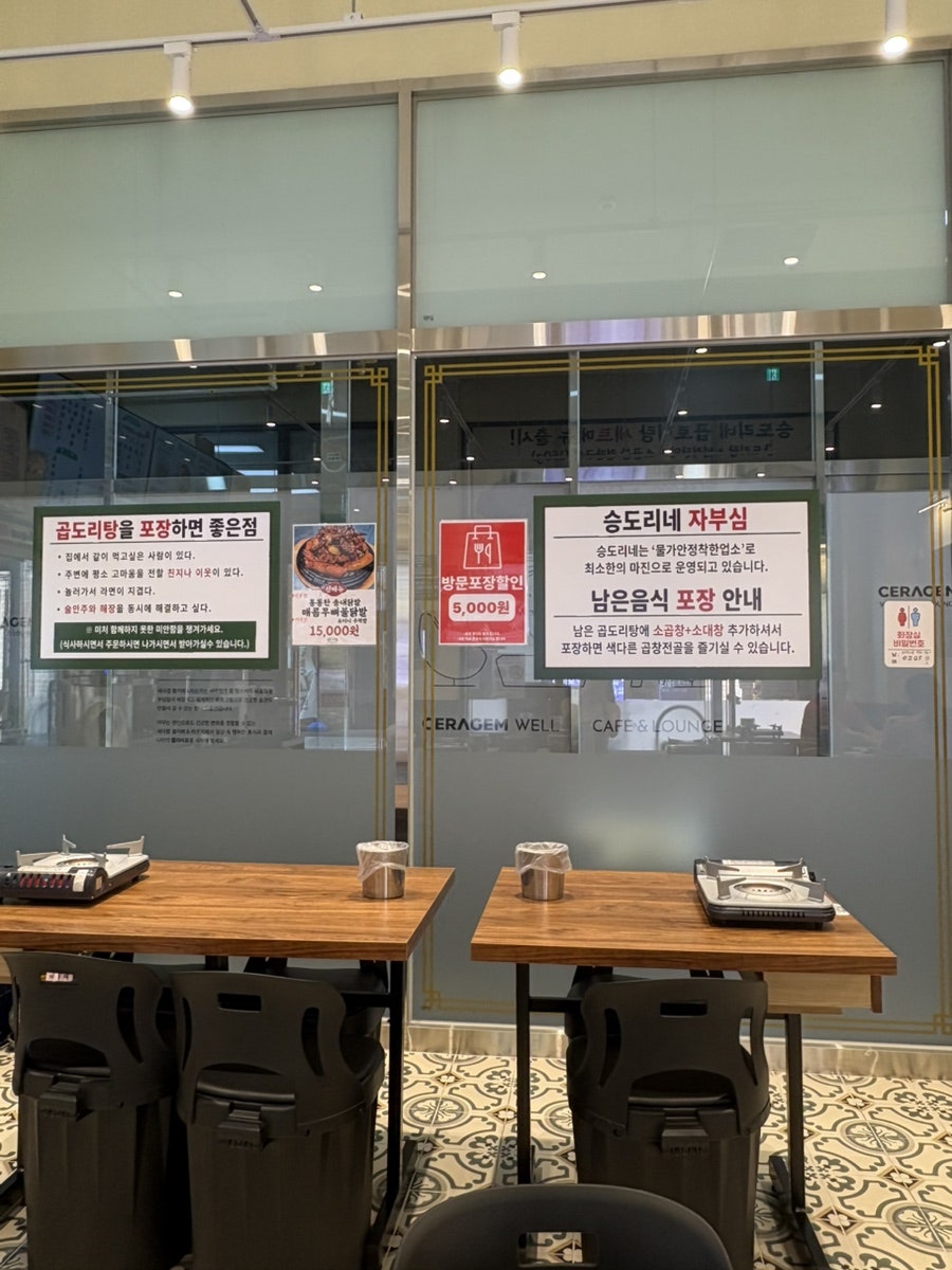 승도리네 곱도리탕 부천옥길점 사진 3