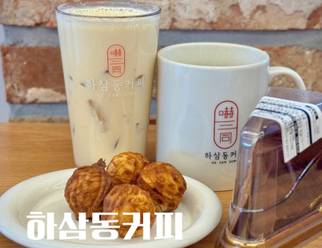 하삼동커피 달동삼성점 사진 3