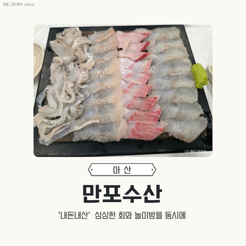 만포횟집 사진 1