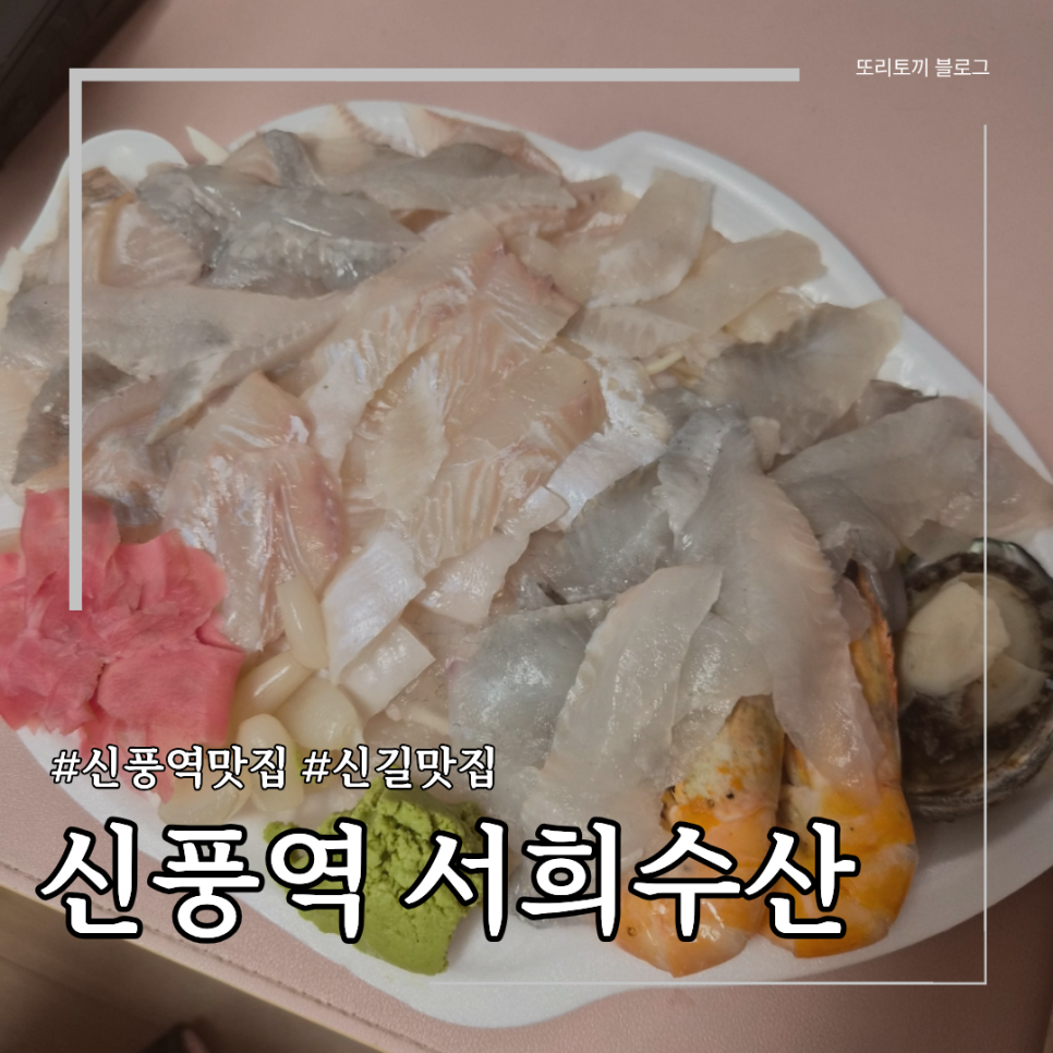서희수산 사진 1