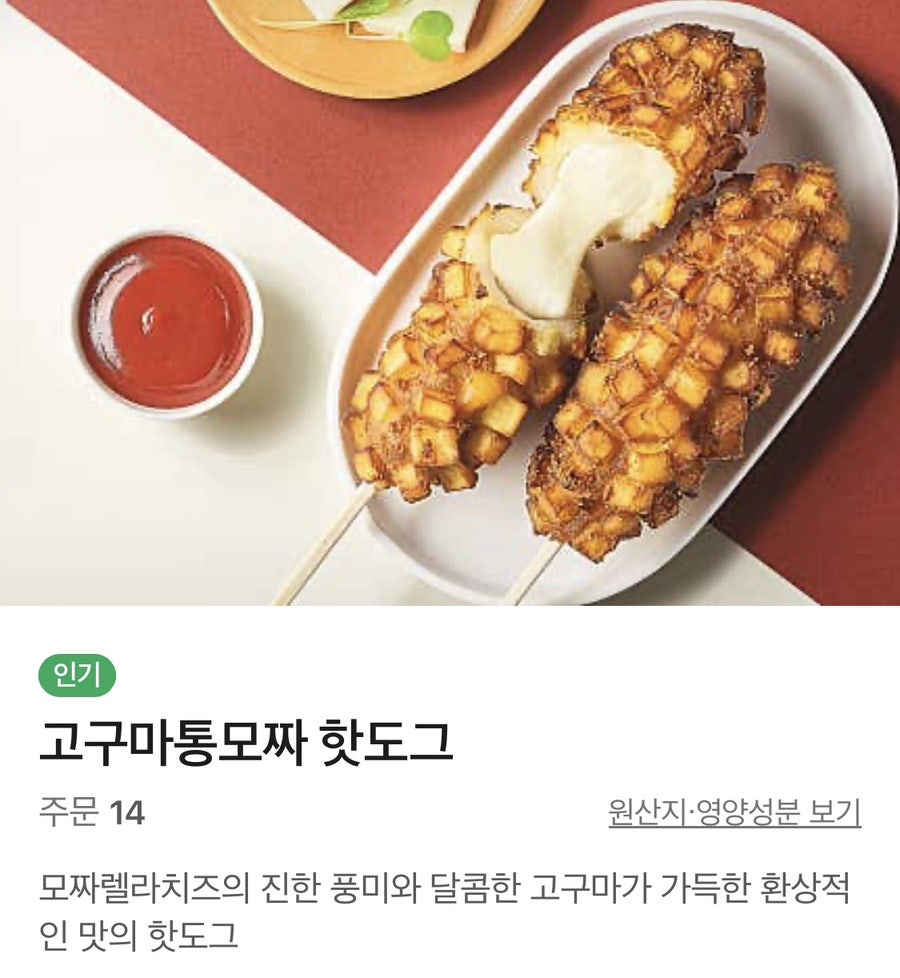 명랑핫도그 마천점 사진 6