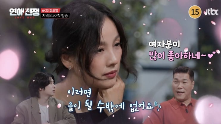 이혼숙려캠프 같은 도파민 폭발 예능 <b>연애전쟁</b>, 부부 아닌 커플... 