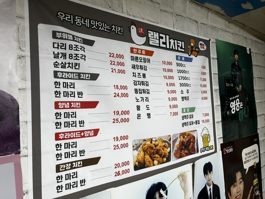랠리치킨 비래점 사진 4
