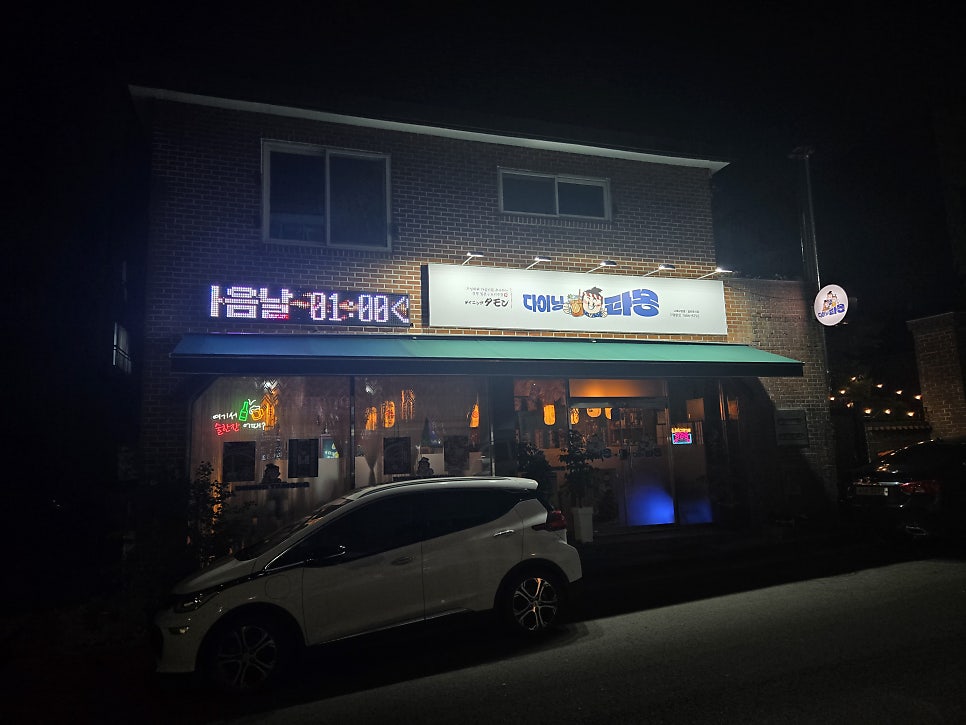 다이닝타몽 서해구청점 사진 3