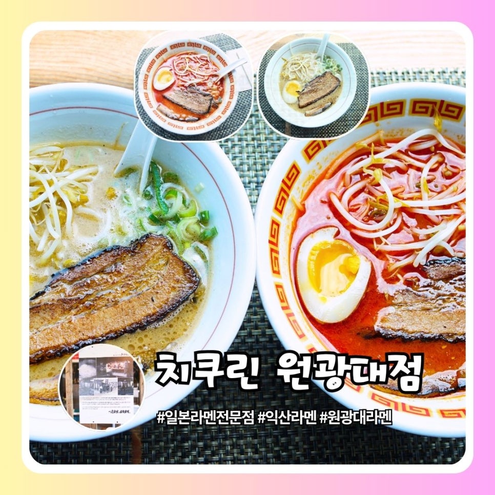 치쿠린 사진 1