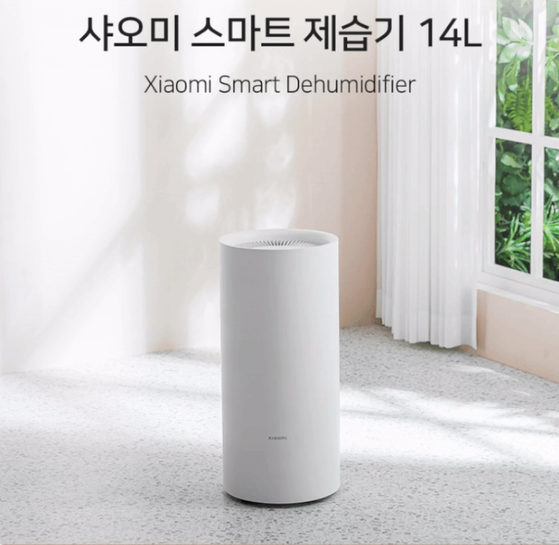 샤오미제습기와 LG제습기13L, 가격과 성능 선택 기준은?