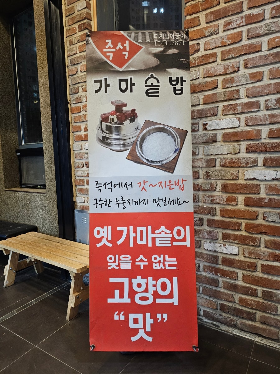 큰가마설렁탕 사진 3