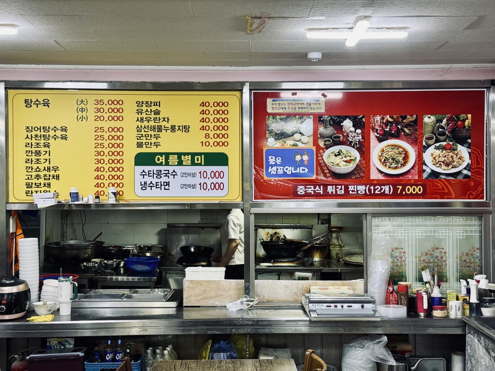 30년전통옛날손짜장 사진 4
