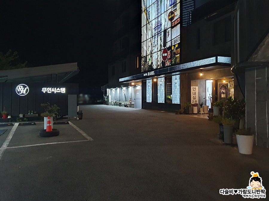 라헬모텔 사진 2