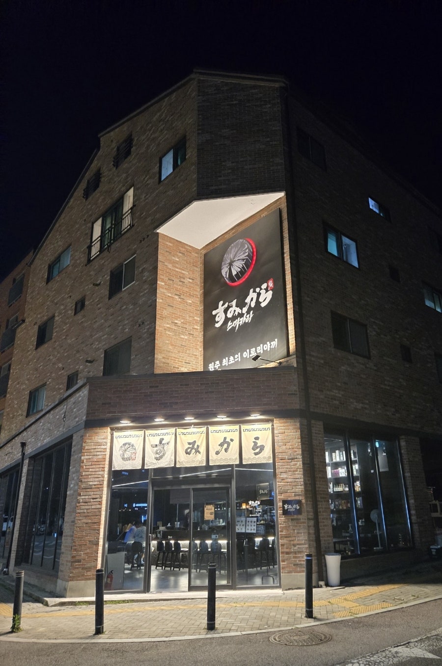 스미카라 원주본점 사진 2