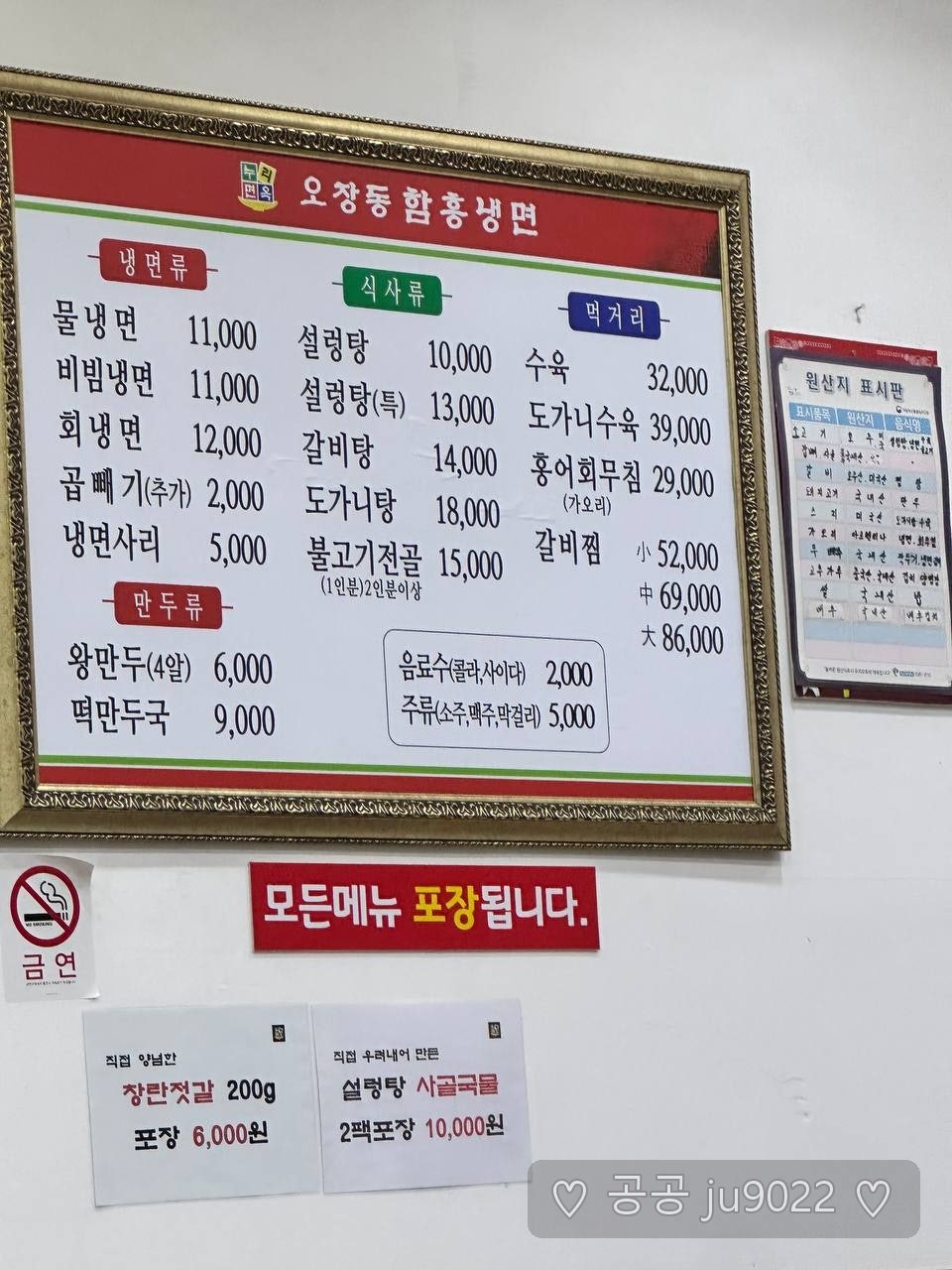 누리면옥 사진 1