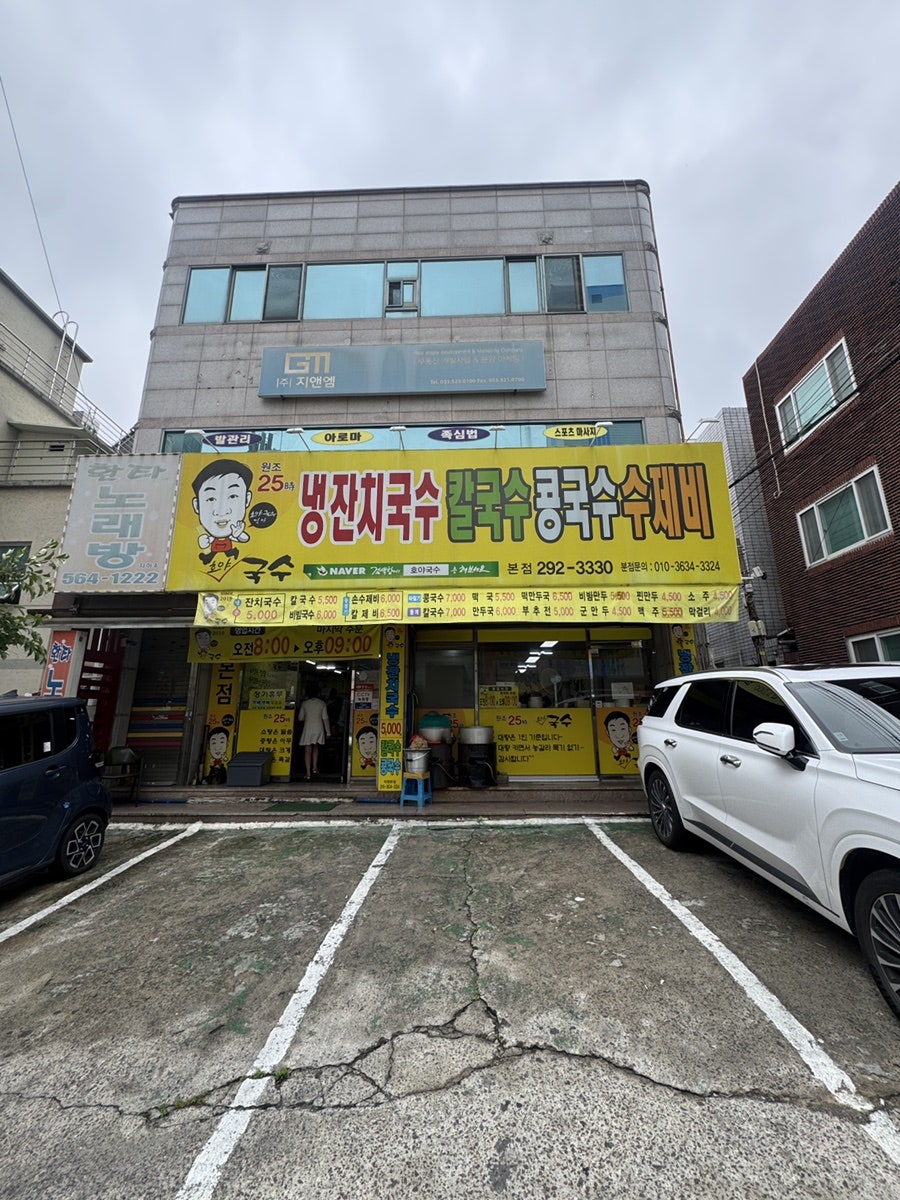 호야국수 본점 사진 2