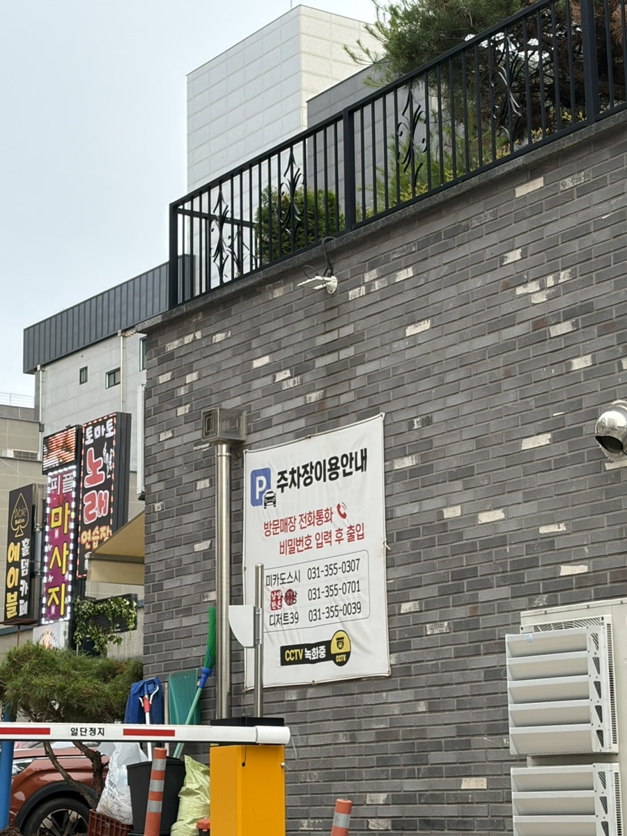 미카도스시 화성봉담점 사진 2