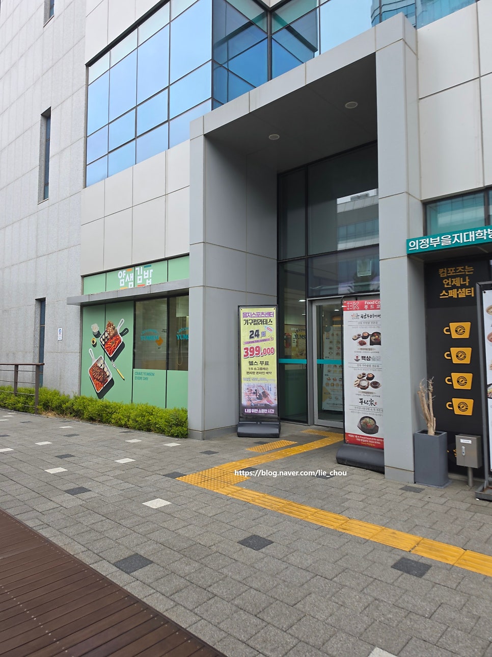 얌샘김밥 의정부을지대학병원점 사진 5