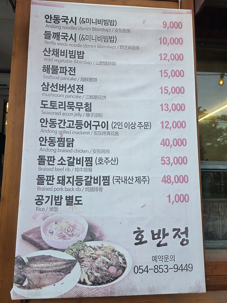 호반정 사진 2