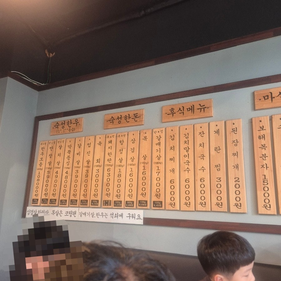 값진고기 서산성연점 사진 4