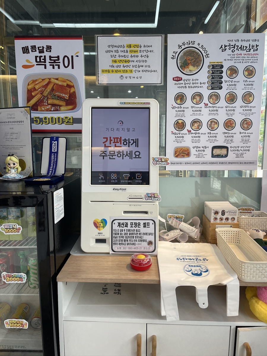 삼형제김밥 인천도화점 사진 6