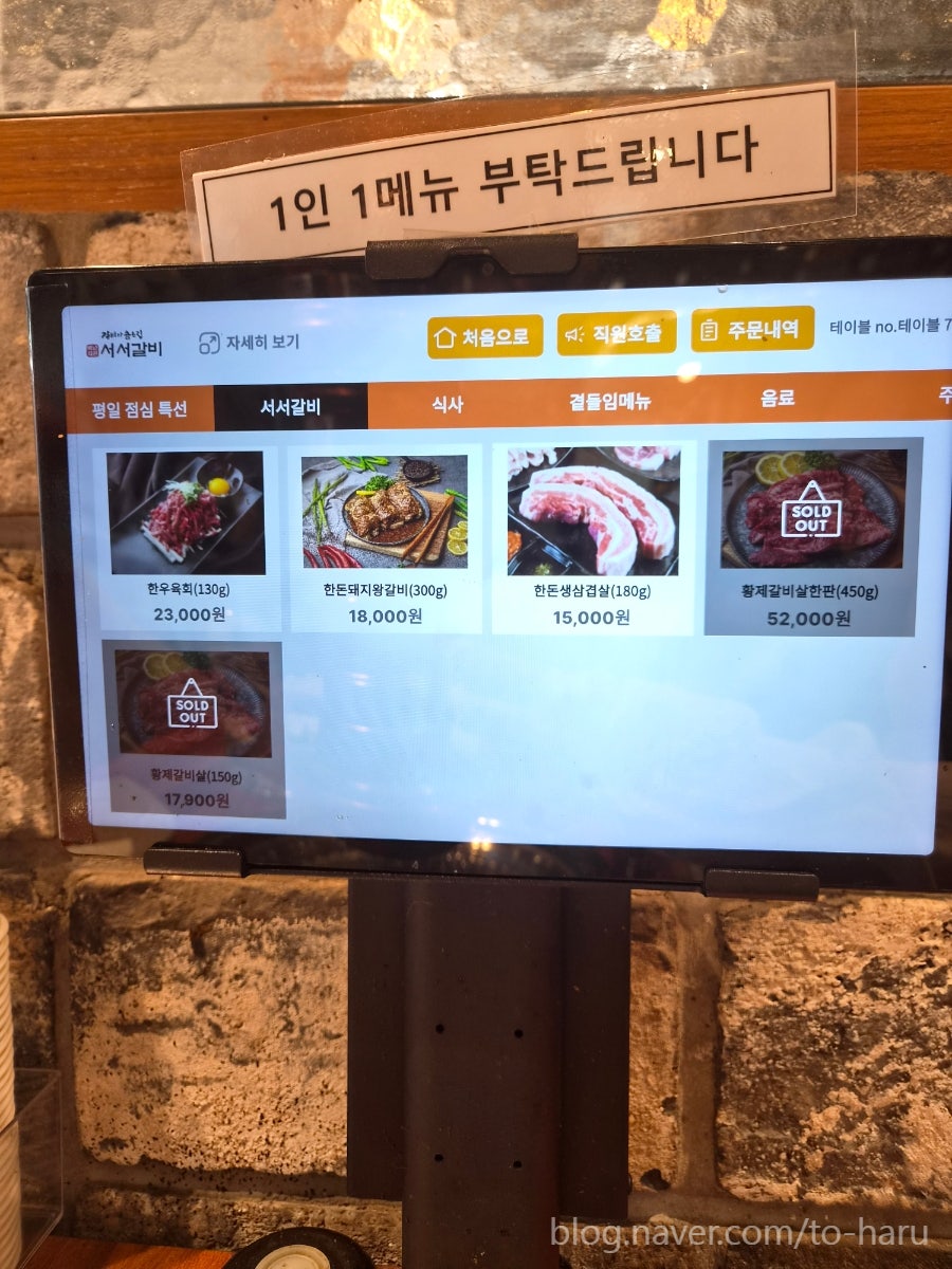 백년회관서서갈비 삼막사점 사진 4
