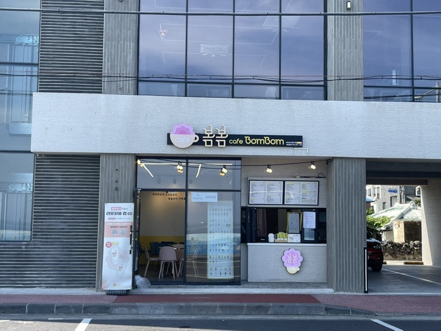 카페봄봄 제주도남시장점 사진 2