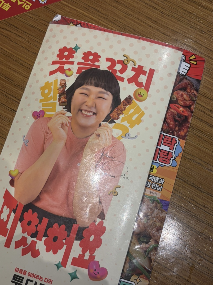 투다리 사진 5
