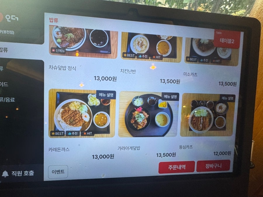 이쿠 사진 5