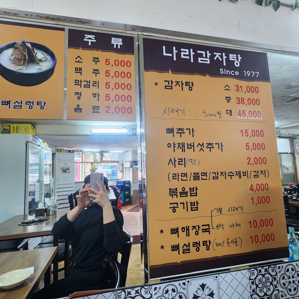 나라감자탕 사진 4