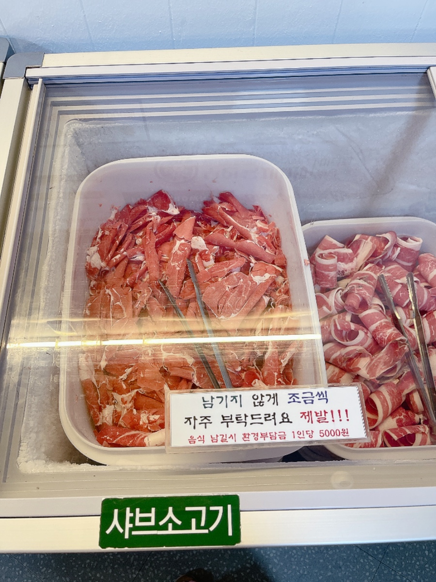 무한육채미 미금점 사진 6