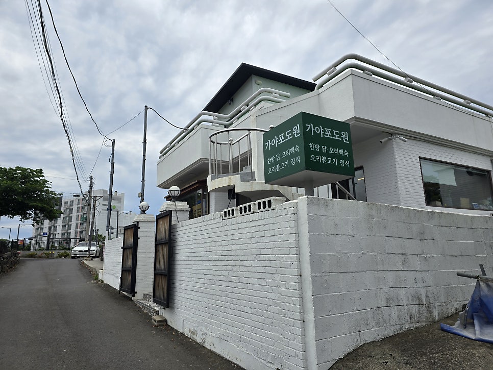 가야포도원 사진 1