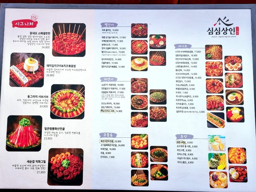 심심상인 인천논현점 사진 2