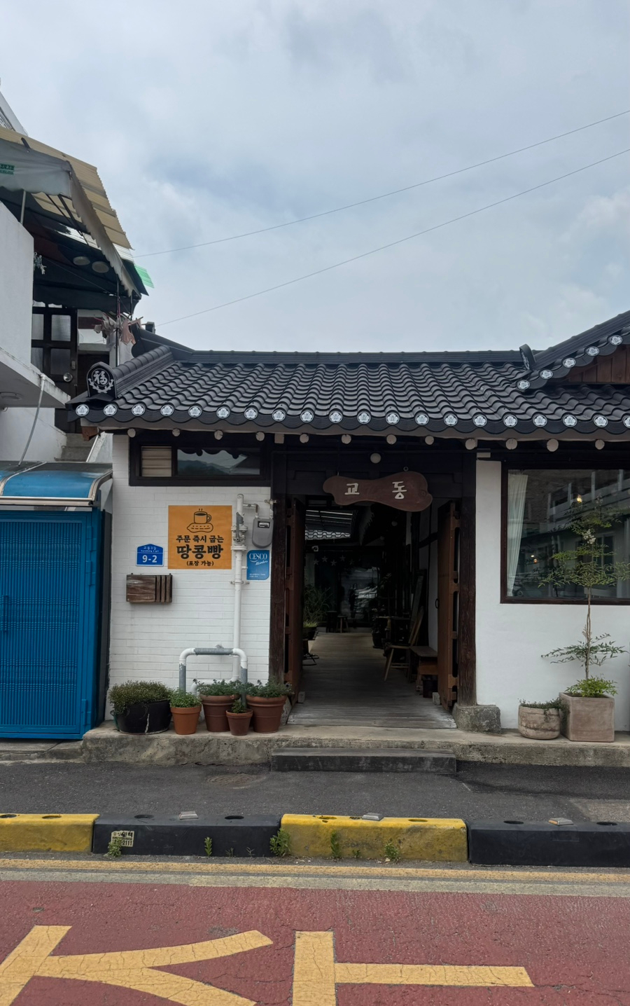 커피상점 교동 사진 1