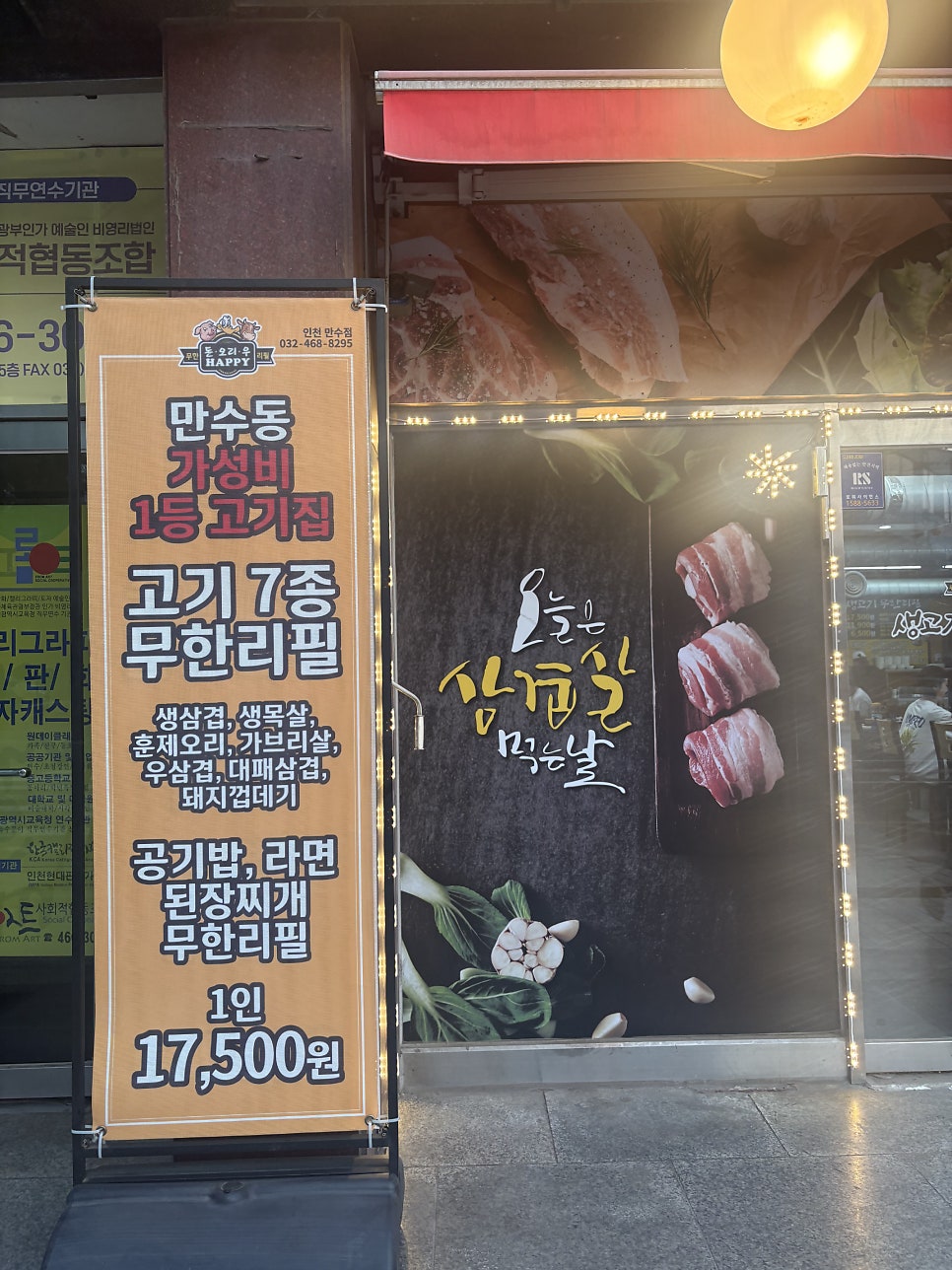 아저씨 만수점 사진 4