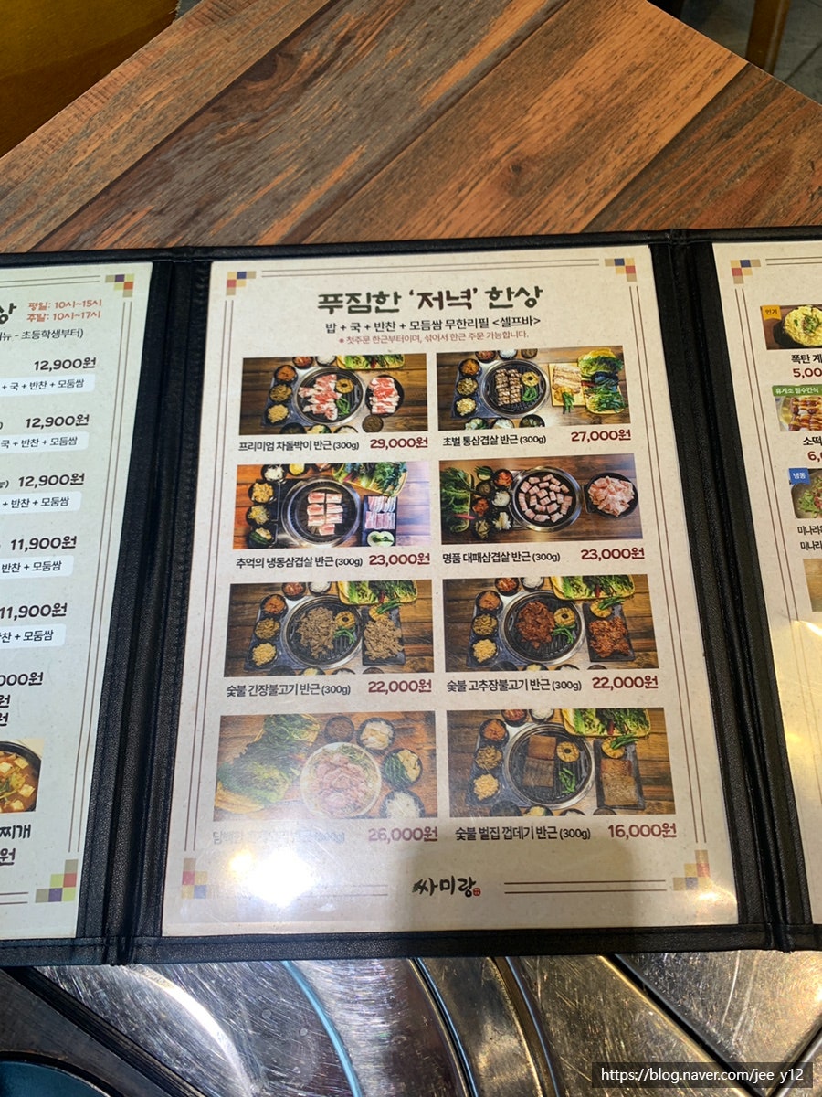 싸미랑 본점 사진 6