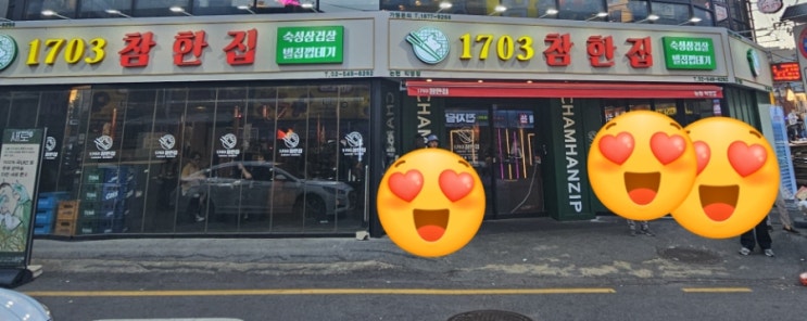  신논현고기집 참한집 논현직영점에 다녀왔습니다!!