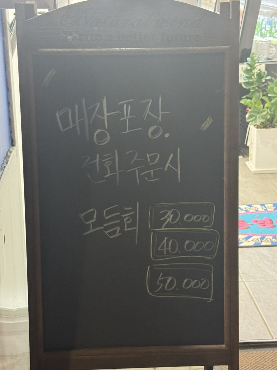 통영어부 사진 4
