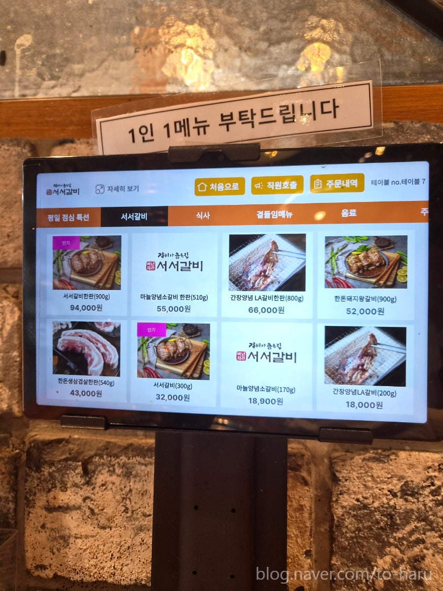 백년회관서서갈비 삼막사점 사진 3