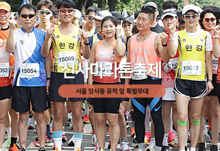  강동구 발칵 뒤집은 '선착순 1,800명'...선사마라톤, 결국이렇게 됐습니다