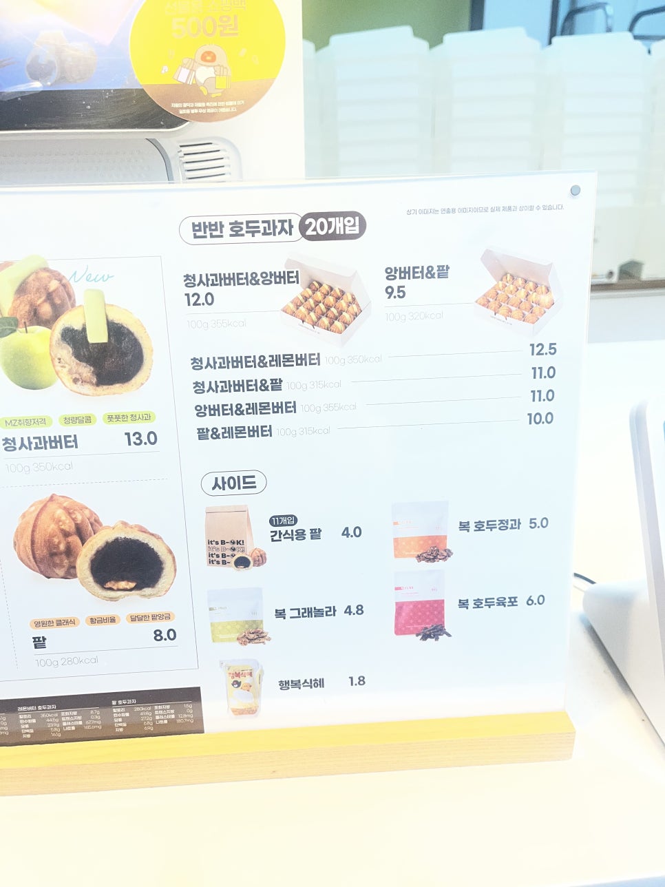 복호두 다산점 사진 6