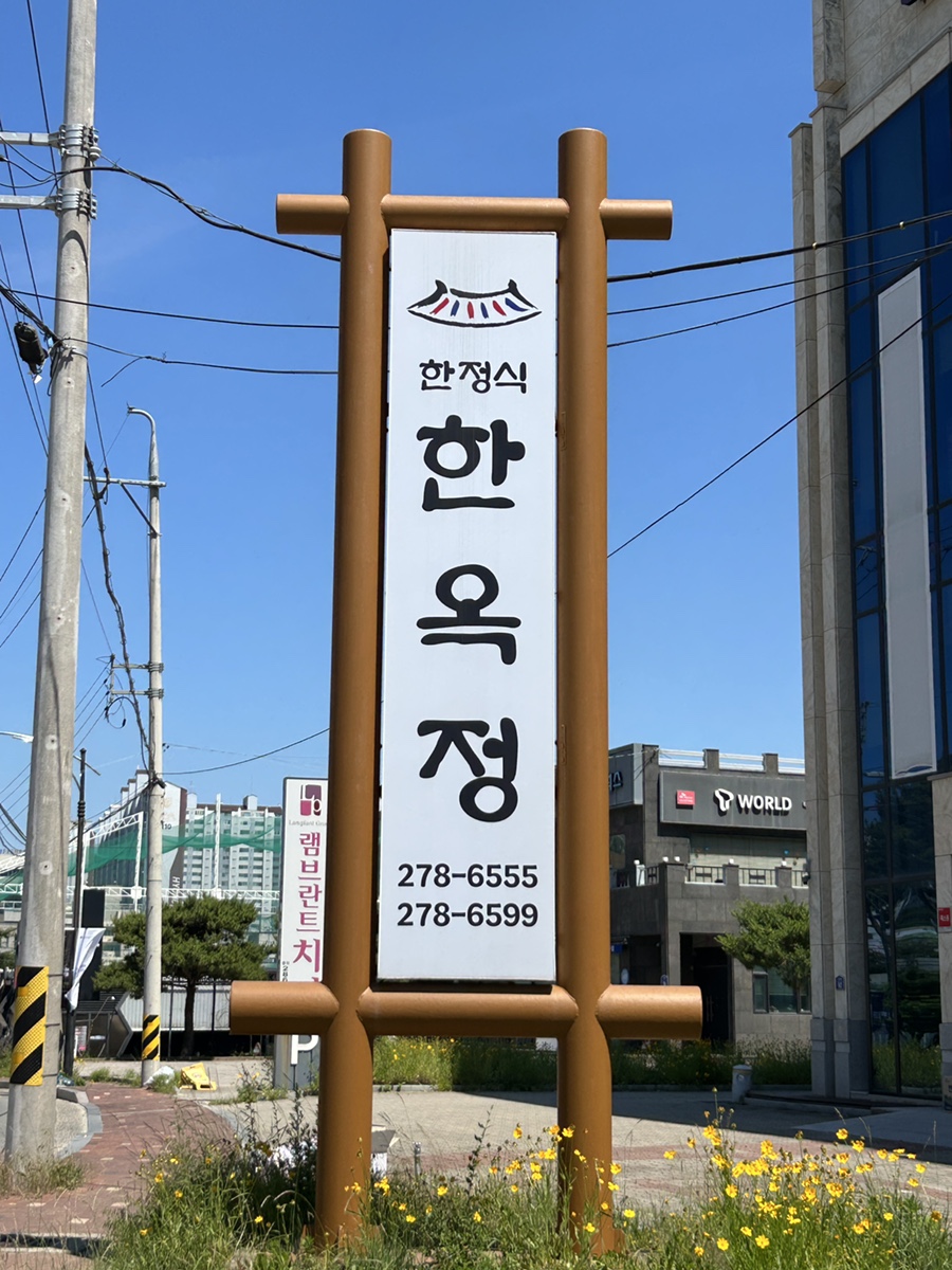Hanokjeong photo 3
