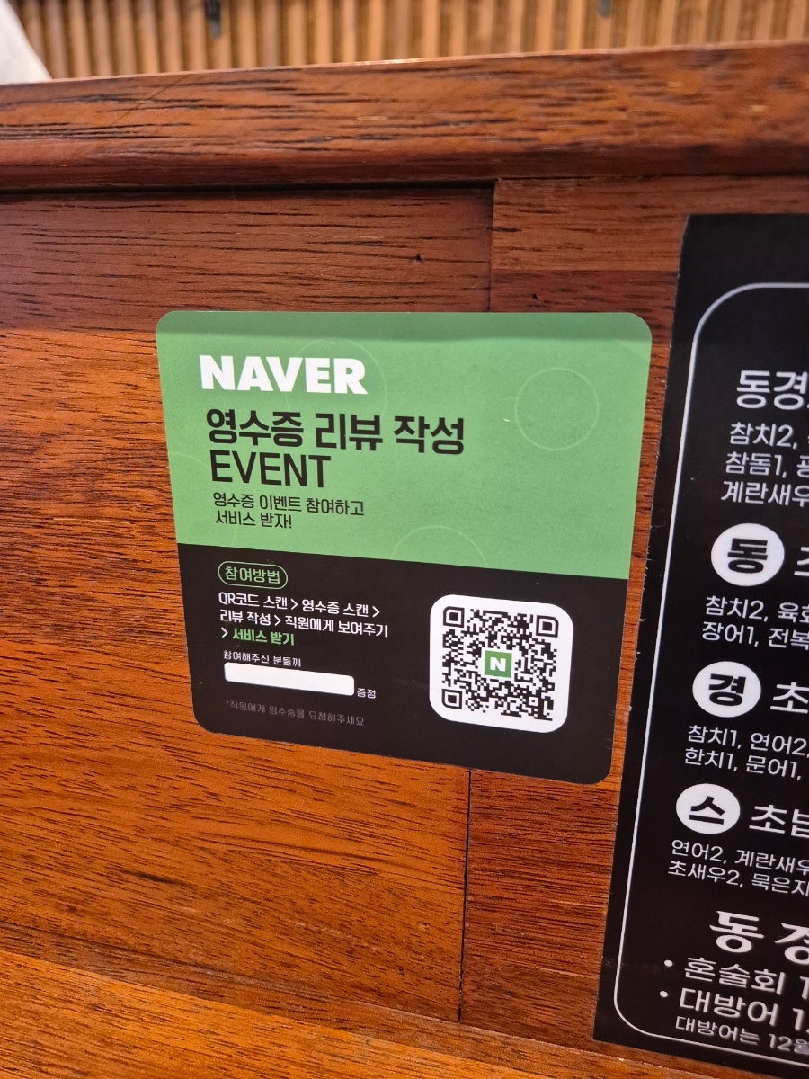 동경스시 가야점 사진 2