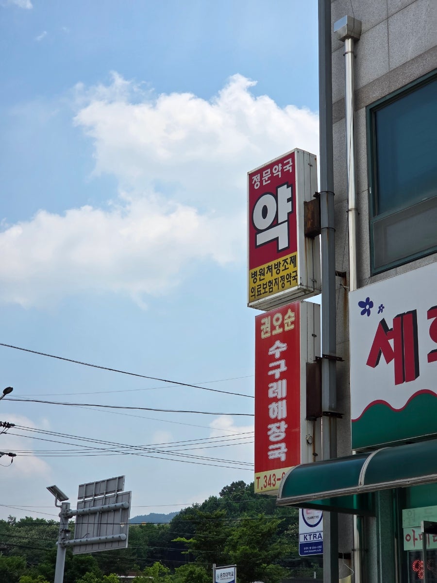 권오순수구레해장국 사진 1