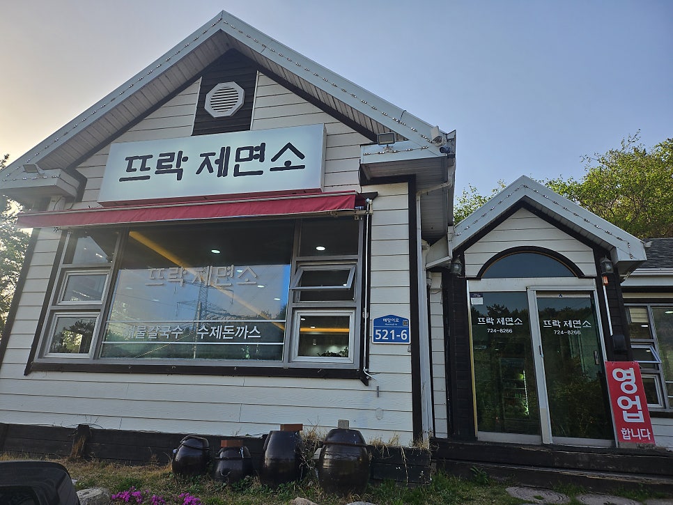 뜨락제면소 사진 1