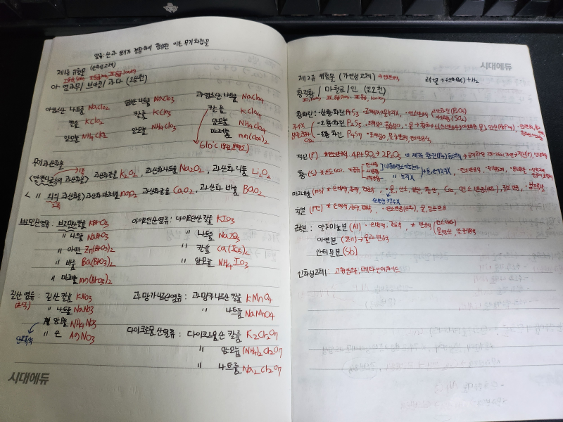 위험물산업기사 합격후기(실기편)