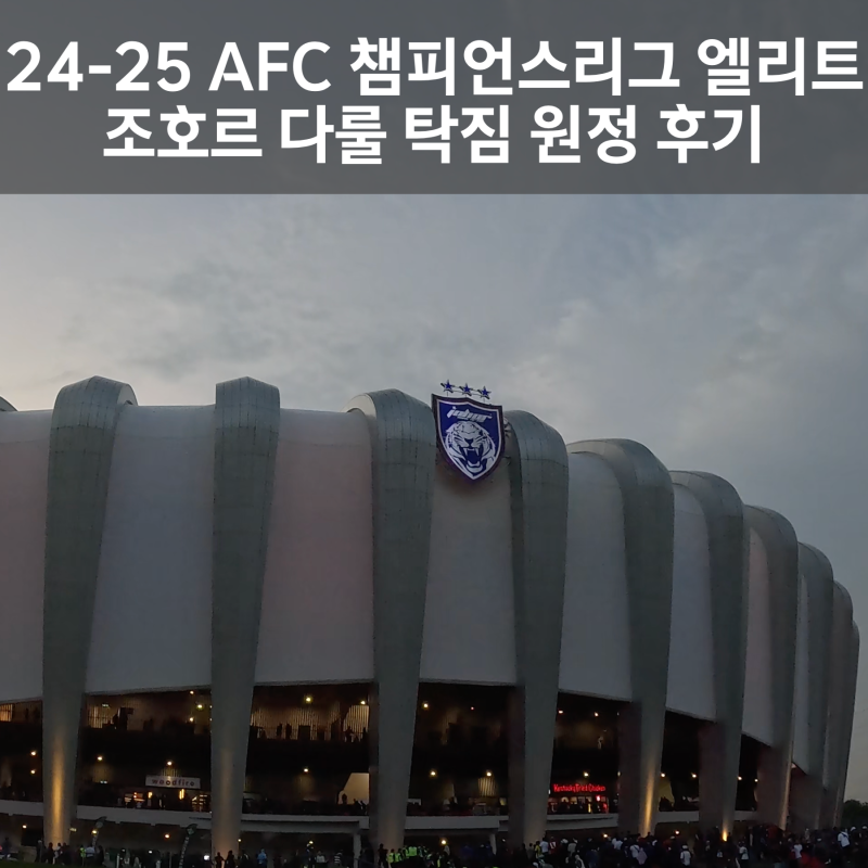 Johor Bahru — ACLE Away