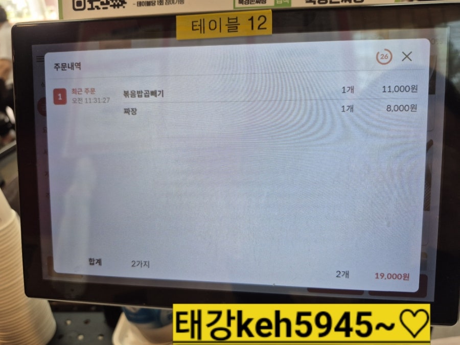 북경손짜장 사진 6